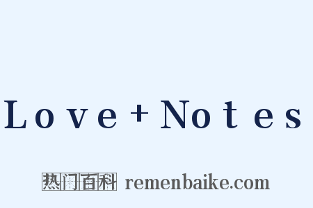 Love Notes是什么意思的图片